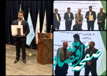 شرکت پتروشیمی کارون؛ برگزیده و برنده لوح زرین در “جشنواره ملی وجدان محیط زیستی در کسب و کار از نگاه مردم”