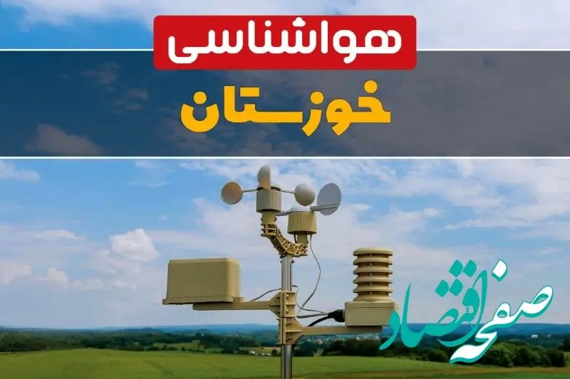 گرد و خاک خوزستانی ها را محاطره می کند / خیزش جدید گرد و خاک به سمت خوزستان نشینان