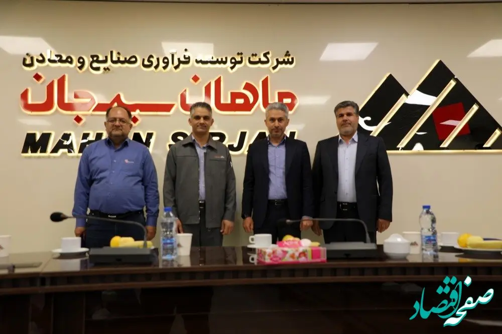 معرفی مدیرعامل جدید شرکت ماهان سیرجان و شرکت‌های تابعه