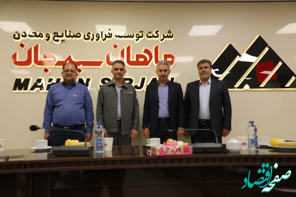 معرفی مدیرعامل جدید شرکت ماهان سیرجان و شرکت‌های تابعه