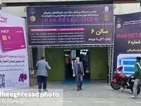 گزارش تصویری هفتمین نمایشگاه بین‌المللی مراکز خرید