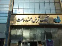 بانک رسالت ۲۲۳ ریال سود تقسیم کرد