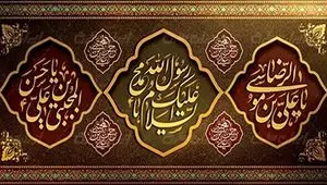 پیام تسلیت مدیرعامل بانک ملت به مناسبت رحلت پیامبر عظیم الشأن اسلام و ایام پایانی ماه صفر