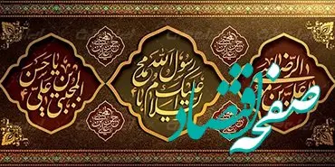 پیام تسلیت مدیرعامل بانک ملت به مناسبت رحلت پیامبر عظیم الشأن اسلام و ایام پایانی ماه صفر