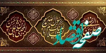 پیام تسلیت مدیرعامل بانک ملت به مناسبت رحلت پیامبر عظیم الشأن اسلام و ایام پایانی ماه صفر