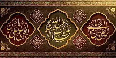 پیام تسلیت مدیرعامل بانک ملت به مناسبت رحلت پیامبر عظیم الشأن اسلام و ایام پایانی ماه صفر