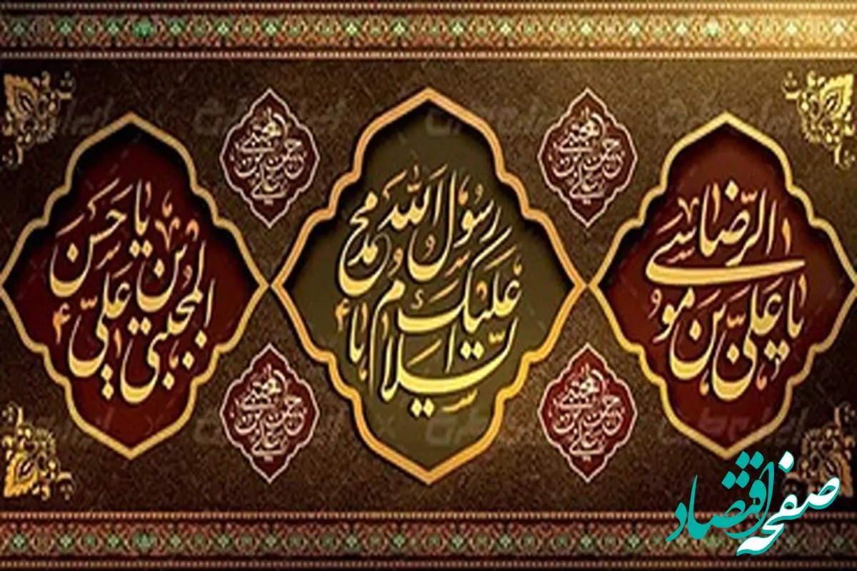 پیام تسلیت مدیرعامل بانک ملت به مناسبت رحلت پیامبر عظیم الشأن اسلام و ایام پایانی ماه صفر
