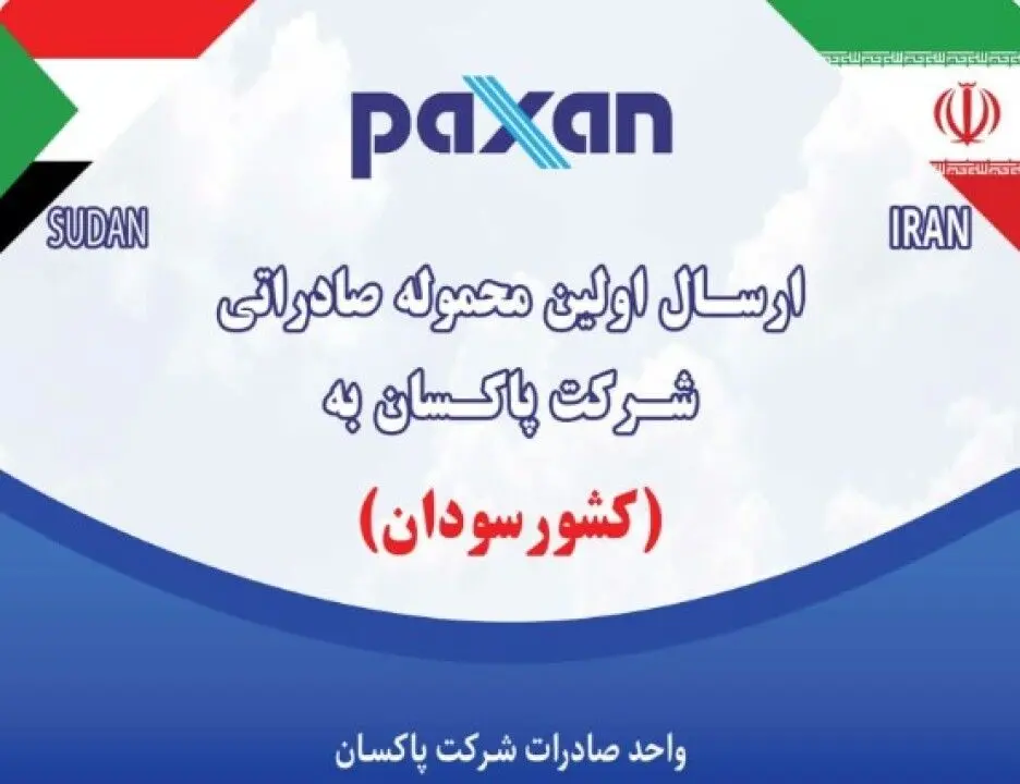  برای نخستین بار؛ برف در سودان