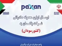  برای نخستین بار؛ برف در سودان