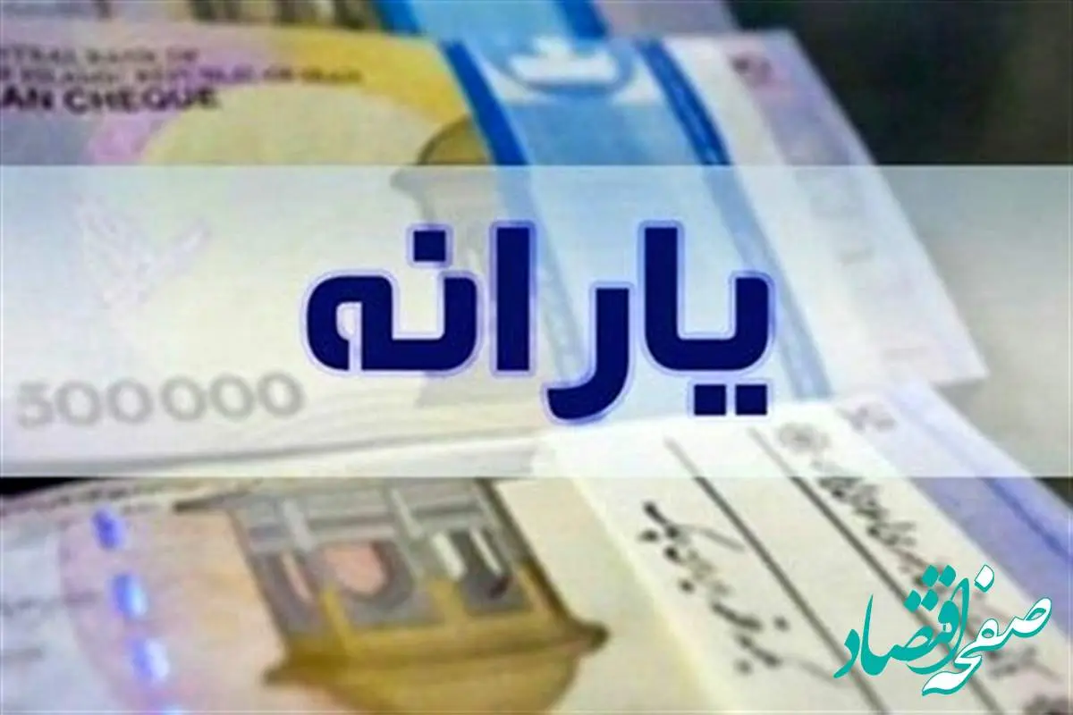 خبر خوش وزیر کار در روز تعطیل | افزایش یارانه در دستور کار دولت