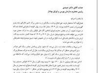 دریافت حقوق دولتی از معادن ایران، بیش از ۳ برابر عرف جهانی
