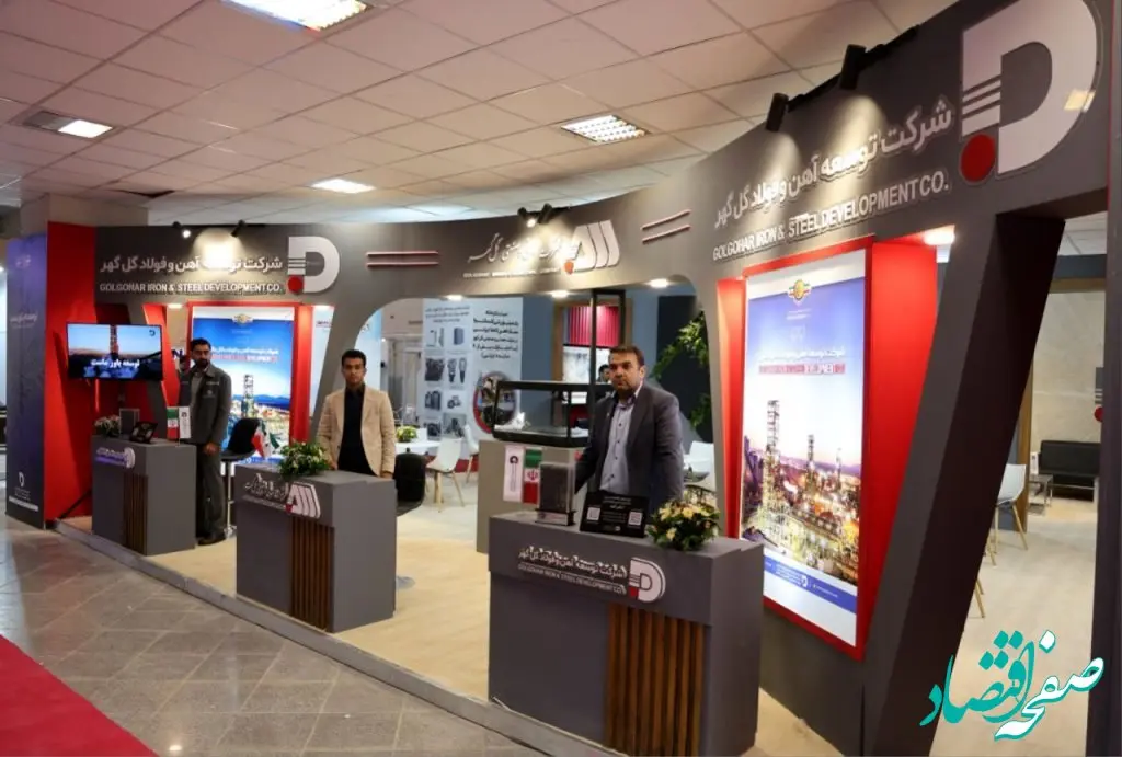 حضور فعال شرکت توسعه آهن و فولاد گل‌گهر در نهمین نمایشگاه معدن و صنایع معدنی کرمان