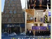 افتتاح ساختمان ستاد مرکزی شماره ۲ بیمه کوثر