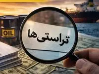 فروش نفت زیر سایه ابهام؛ تراستی‌ها و ارزهایی که به کشور نرسید
