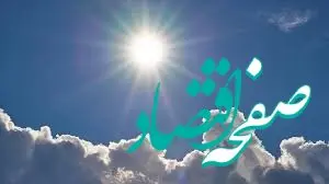 وضعیت آب و هوا زنجان فردا پنجشنبه 2 شهریور ماه 1402 چگونه خواهد بود؟ | دمای هوا کاهش می‌یابد
