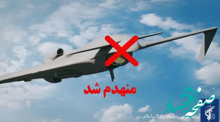 خبر فوری از ساقط شدن دو فروند پهپاد اوربیتر