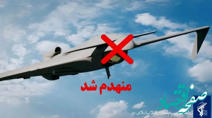 خبر فوری از ساقط شدن دو فروند پهپاد اوربیتر