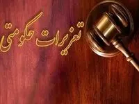 جزئیات محکومیت ۳۱ میلیارد ریالی قاچاقچی سوخت در سنندج اعلام شد