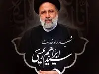خدمتگزار مردم به آرزوی دیرینه خود رسید