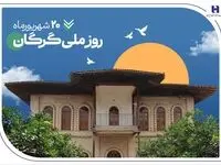 ۵۳۰۰ فقره وام و تسهیلات، هدیه بانک صادرات ایران به سرزمین «رنگین‌کمان اقوام»