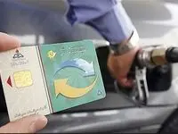 جزئیات کشف و ضبط ۵ هزار کارت سوخت غیرمجاز در جایگاه‌های کردستان