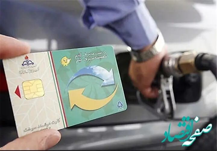 جزئیات کشف و ضبط ۵ هزار کارت سوخت غیرمجاز در جایگاه‌های کردستان