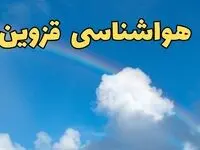 اخبار پیش بینی هواشناسی قزوین فردا ۹ اسفند ماه | پیش بینی وضعیت آب و هوا قزوین فردا پنجشنبه ۹ اسفند ۱۴۰۳