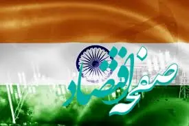 هند در مسیر پیوستن به اقتصادهای برتر جهان