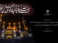 پیام مدیرعامل شرکت صنایع پتروشیمی کرمانشاه به مناسبت فرا رسیدن سالروز شهادت حضرت امام موسی کاظم(ع)