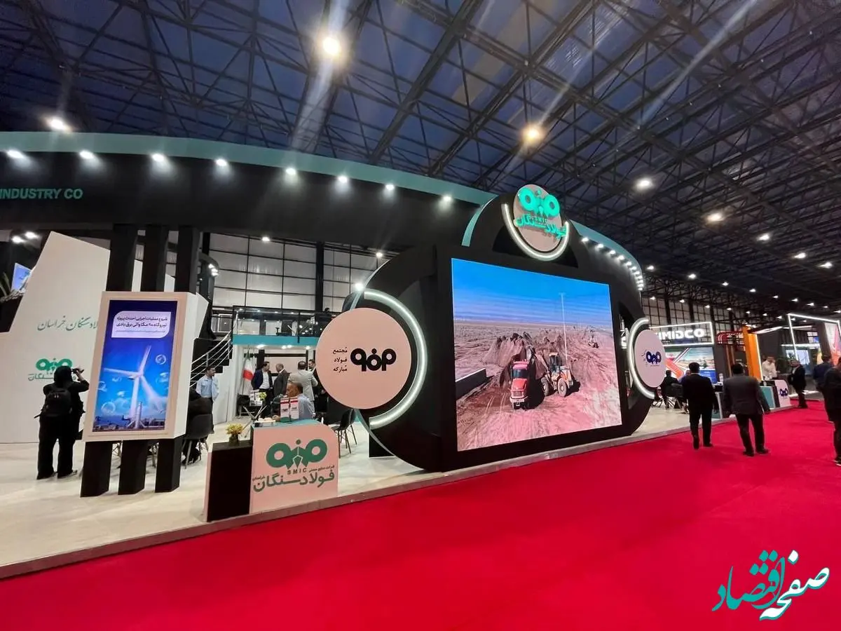 خواف محور توسعه شرق ایران/نقش‌آفرینی فولاد سنگان در گفتمان سرمایه‌گذاری