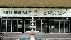 استخدام جنجالی سه مداح توسط زاکانی در شهرداری تهران