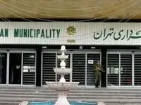استخدام جنجالی سه مداح توسط زاکانی در شهرداری تهران