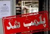 علت پلمب برخی کافه های مرکز تهران چه بود؟ 