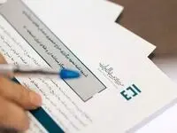 جزئیات شیوه‌ نامه جدید برگزاری حراج سکه مرکز مبادله ایران 