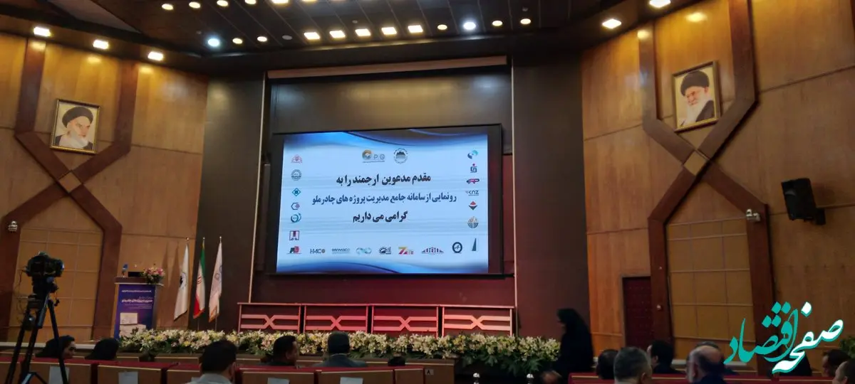 مراسم رونمایی از سامانه جامع مدیریت پروژه‌های چادرملو آغاز شد