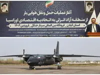 راه‌اندازی مسیر پروازی کارگو به روسیه؛ نقطه عطفی در توسعه تجاری و ترانزیتی گیلان