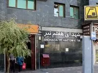دودگرفتگی جزئی در ایستگاه متروی شهدای هفتم تیر به دلیل مقاومت سقفی در قطار قدیمی مترو