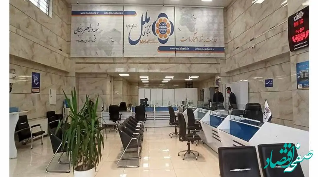 تمدید سه‌ماهه اعتبار کارت‌های بانکی مؤسسه اعتباری ملل