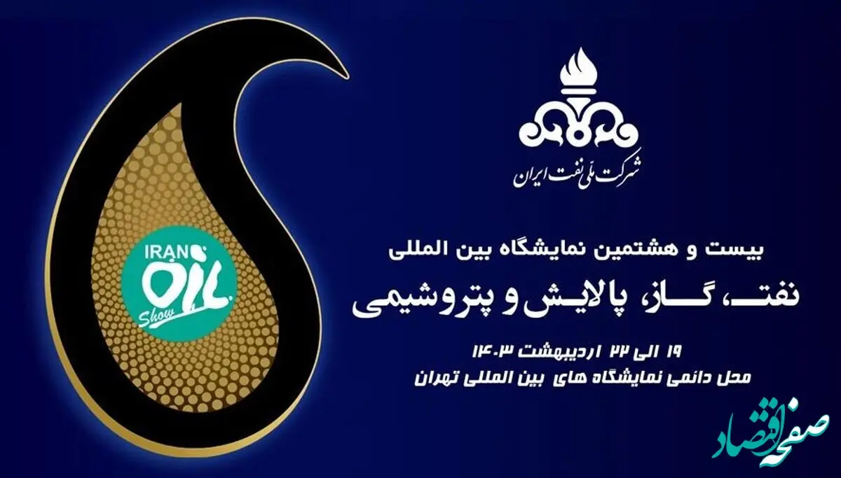 دیدار مدیر عامل هلدینگ سپهر انرژی با مدیرعامل پتروشیمی ایلام