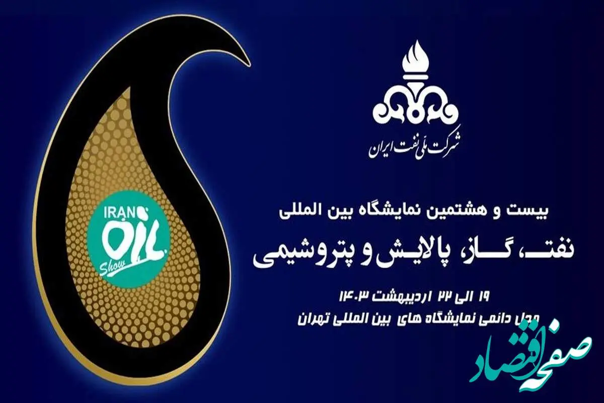 دیدار مدیر عامل هلدینگ سپهر انرژی با مدیرعامل پتروشیمی ایلام