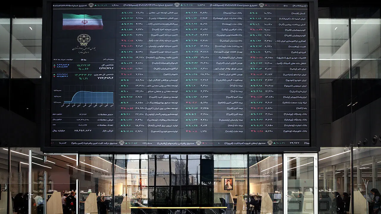 خروج کامل پول آذرماه از بورس؛ بازار زیر فشار ریسک‌های سیاسی