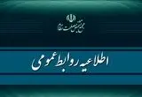 اطلاعیه روابط عمومی مجمع تشخیص مصلحت نظام درباره اظهارات مهدی غضنفری