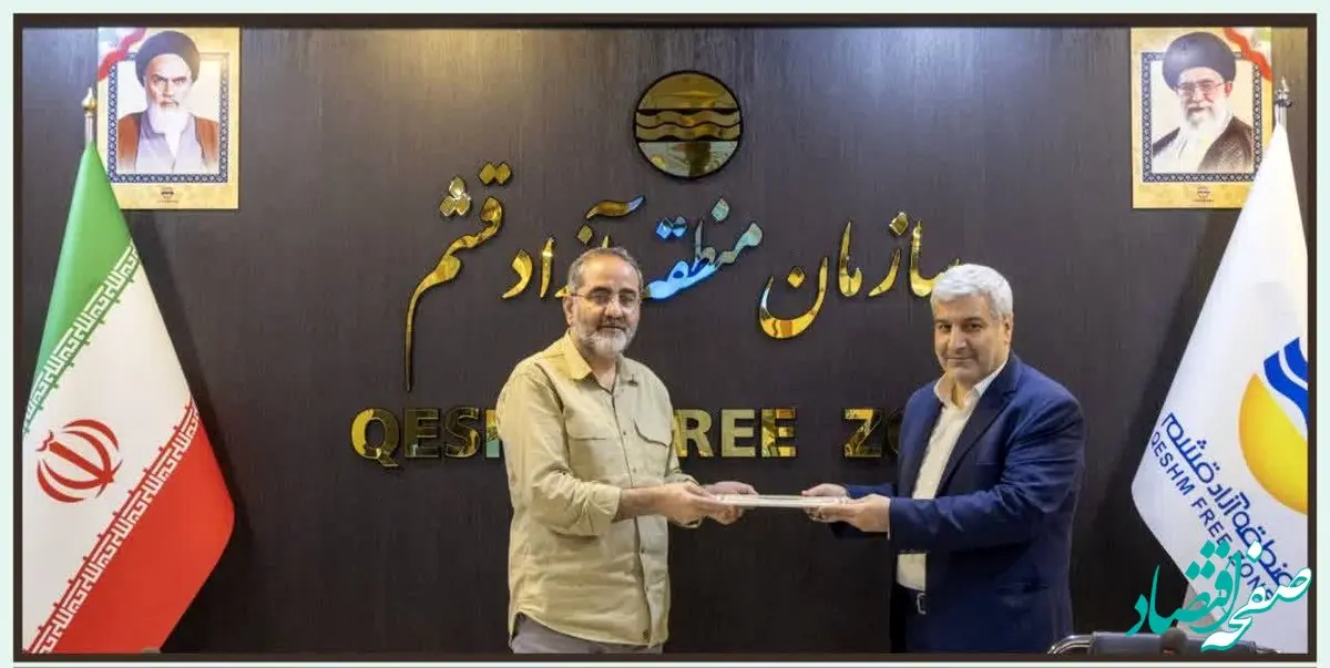 سرپرست جدید معاونت توسعه مدیریت سازمان منطقه آزاد قشم منصوب شد