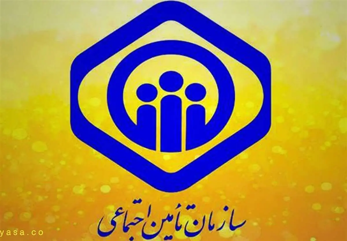 خبر فوری و مهم دولت برای بیمه شدگان تامین اجتماعی| کلیه بیمه شدگان تامین اجتماعی بخوانند 