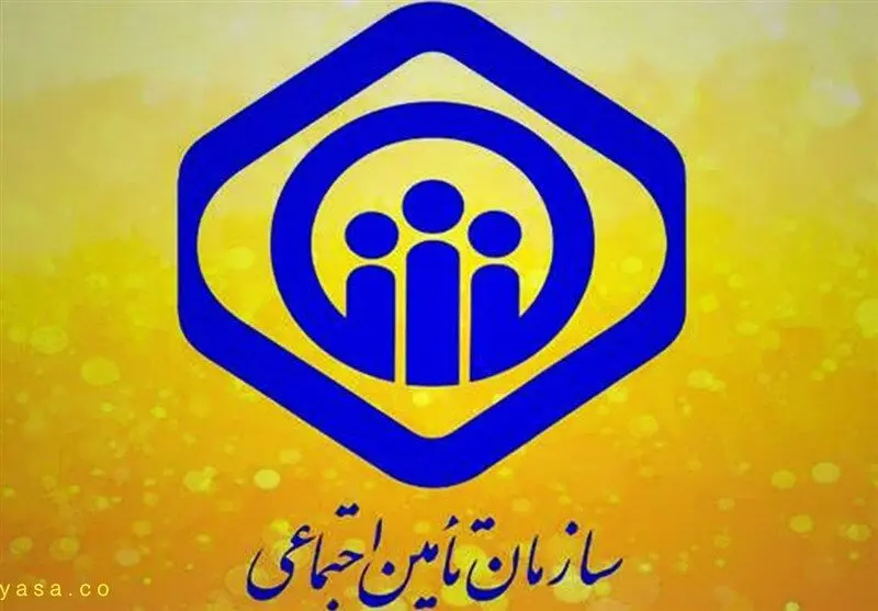 علت تذکر دیوان محاسبات به سازمان تامین اجتماعی چیست؟ 