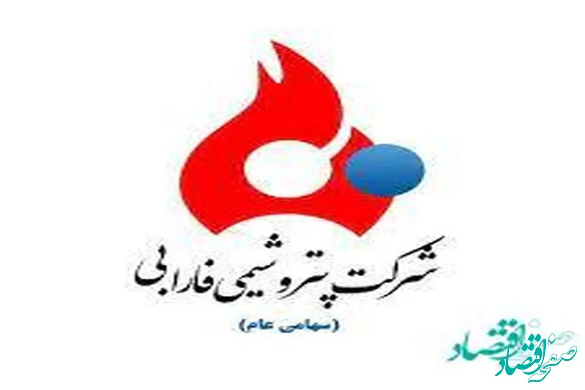 پیام تبریک مدیرعامل شرکت پتروشیمی فارابی به مناسبت روز خبرنگار