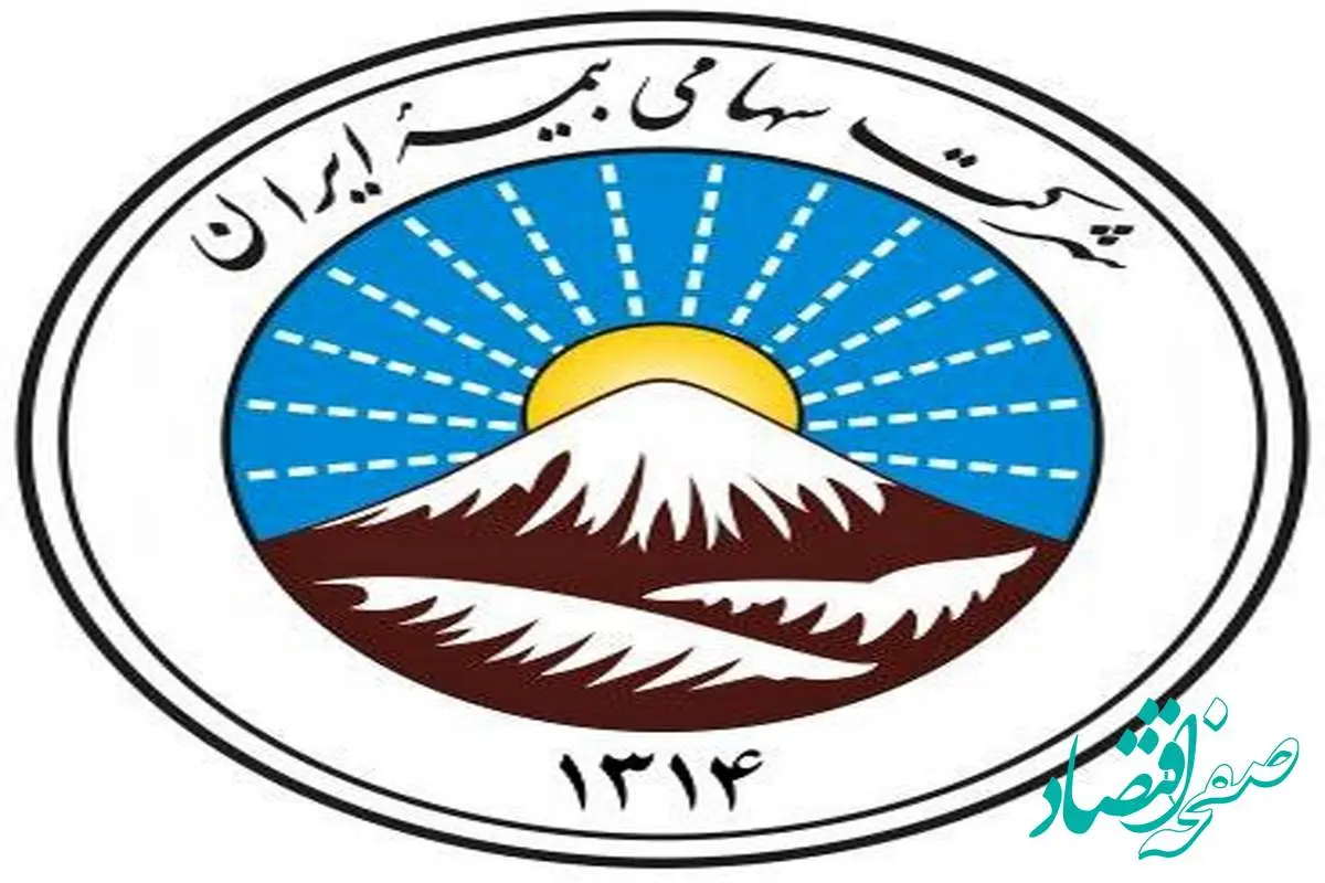 آمادگی بیمه ایران برای ارائه پوشش بیمهای خطر جنگ