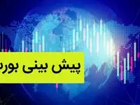 پیش بینی بورس در هفته پایانی فروردین ماه ۱۴۰۳ | بورس به کدام سو می رود؟ 