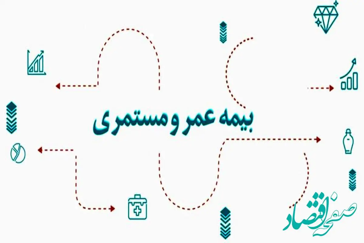 آرامش مالی با طرح جامع عمر و مستمری بیمه دی