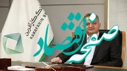 سال ۱۴۰۳ ، سال توسعه خدمات بانکی